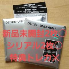 ENHYPEN DESIRE:UNLEASH ENGENE ver. 未開封2枚 - メルカリ