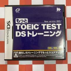 【N6971】もっと TOEIC (R) TEST DSトレーニング