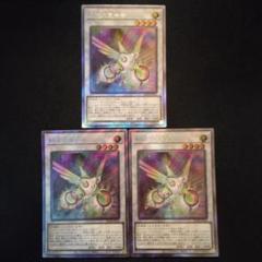 遊戯王 虹光の宣告者 EXシク 3枚 - メルカリ