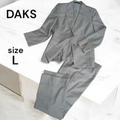 2025年最新】daks スーツの人気アイテム - メルカリ