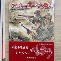 2024年最新】シュガーローフの戦いの人気アイテム - メルカリ