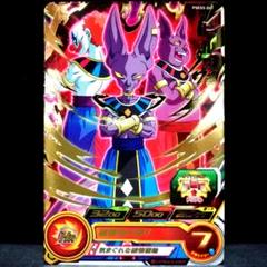ドラゴンボール - ちゃっぴ ビルス 985?cb=20240224003806
