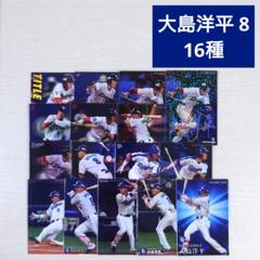 BBM 2015 中日ドラゴンズ 大島洋平 銀版 直筆サインカード 15枚限定 Amazon.co.jp: bbm 2015 中日ドラゴンズ 大島洋平 銀版 直筆