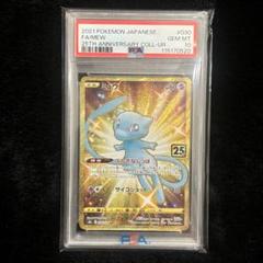 2025年最新】ミュウur psa10の人気アイテム - メルカリ