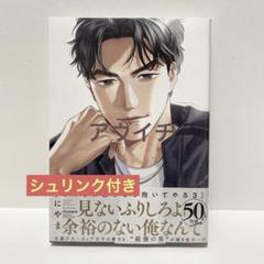 2025年最新】そんなに言うなら抱いてやるの人気アイテム - メルカリ