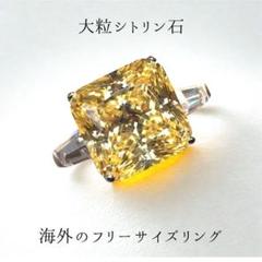 3820【SWANO.FRORA】シトリンダイヤのリング黄結晶石【フリーサイズ】