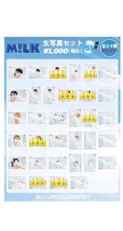M!LK 生写真 2025年最新】milk生写真の人気アイテム - メルカリ