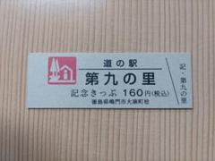 2025年最新】切符 コレクションの人気アイテム - メルカリ