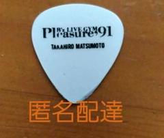 松本孝弘ライブ♪【レアピック】