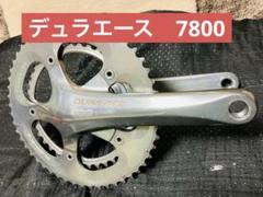 2025年最新】Dura Ace 7800の人気アイテム - メルカリ