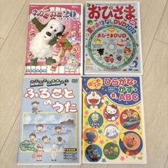 子どもDVD