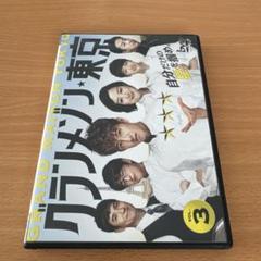 グランメゾン東京　全6巻　レンタル落ち　DVD 中古ケースなし　ジャケット付き Amazon.co.jp: グランメゾン東京 [レンタル落ち] 全6巻セット
