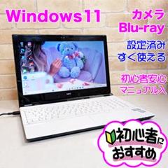 【美品】初心者安心♥即使用OK！Win11/i3/M8 ノートパソコン✨T51
