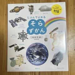そらずかん