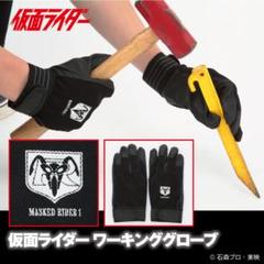 仮面ライダー ワーキンググローブ Mサイズ