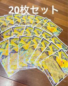 ポケモンメガスタンプラリー2025 ジャンボカード ピカチュウex 20枚セット