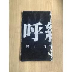 男闘呼組　ROCKONSOCIALCLUB バスタオル　新品未使用未開封 男闘呼組 バスタオル - メルカリ
