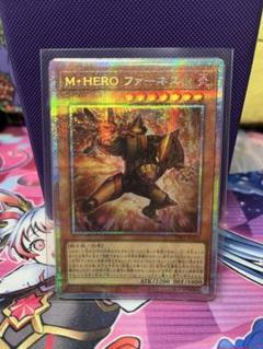 M HERO ダスククロウ　ファーネス　アドミッション　ウルトラ三枚ずつ 遊戯王 M・HERO アトミック ダスククロウ ファーネス ウルトラ各