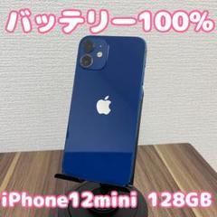 アウトレット　iPhone12 ブルー　128G　バッテリー100％ バッテリー100%】【即日発送】iPhone12mini 128GB - メルカリ