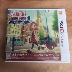 3DS レイトン ミステリージャーニー カトリーエイルと大富豪の陰謀