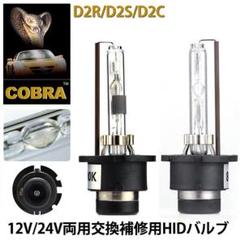 【未使用】【非売品】コブラ クリスタル製置物 2025年最新】cobra クリスタルの人気アイテム - メルカリ