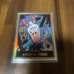 ヤマト　金ドン　ワンピースカード