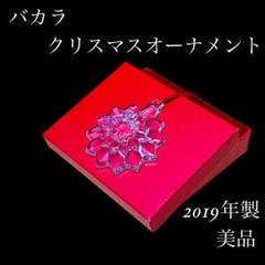 2025年最新】バカラ オーナメント クリスマスの人気アイテム