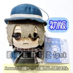 福袋・半額ポスター - クリーニング屋さん専用の通 まほやく ファウスト きらどるぬいぐるみ 初版 通常服 タグ付き ぬいぐるみ・マスコット