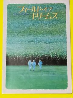 映画「フィールド•オブ•ドリームス」B1ポスター 2025年最新】Yahoo!オークション -フィールドオブドリームスの