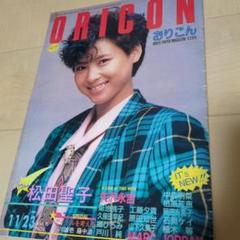 【激レア】松田聖子　ハンカチ　未使用 激レア】松田聖子 ハンカチ 未使用本当に 安い 通販