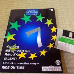 エレクトーン ヒットソング・シリーズ グレード5-3級 vol.7