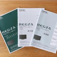 大迫力 TOSHIBA REGZA 50インチ 50G5 リモコン付き 東芝 REGZA 50G5 [50インチ] 価格比較 - 価格.com