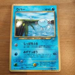 2025年最新】ポケモンカード プロモ ウパーの人気アイテム