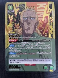 ユニオンアリーナ ワンパンマン キング シルバーファング　sr m49341080439_1.jpg?1740836294