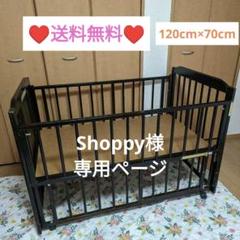 Shoppyページ　栃木乗物工業　ベビーベッド　ダークブラウン m22542205916_1.jpg?1715264573