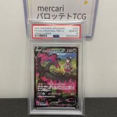 ガラルファイヤーv CSR PSA10 傷あり特価品 ガラルファイヤーv CSR PSA10 傷あり特価品 - メルカリ