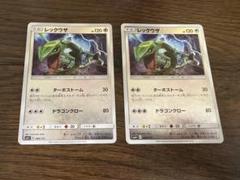 レックウザ　ターボストーム　ミラー　ポケモンカード
