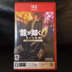 龍が如く0 誓いの場所 ディレクターズカット版 Switch 2