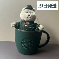 スタバ ホテルベアリスタ マグ 2点 セット 新品 - メルカリ