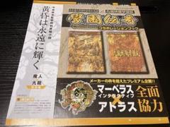 東京魔人學園× 九龍妖魔學園紀 コラボ小説の切り抜きと冊子