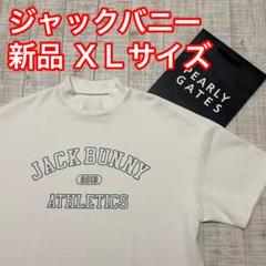 新品 ジャックバニー 半袖モックネック ビックロゴ ホワイト XLサイズ（6）