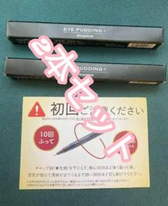 【新品・未開封】レスプロンド　アイプリン 美容液コンシーラー10本セット 新品 ＞レスプロンド アイプリン コンシーラー&ヒト細胞美容液