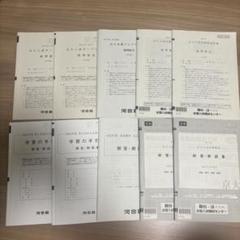 駿台・河合京大模試過去問(地理・歴史) 2025入試攻略問題集 京都大学 地理・歴史［日本史・世界史・地理