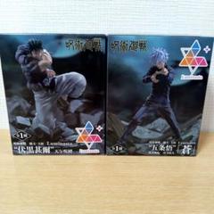 呪術廻戦　五条悟　伏黒甚爾　フィギュア　2点　まとめ売り　Luminasta