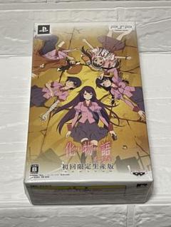 【未開封】化物語 ポータブル 初回限定生産版