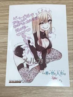 その着せ替え人形は恋をする クリアファイル　入手困難品　1枚　ゲーマーズ　希少 コミック】その着せ替え人形は恋をする(13) | ゲーマーズ 書籍