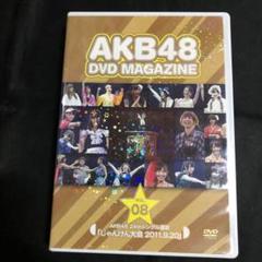 2025年最新】akb48 dvd magazine 9の人気アイテム - メルカリ