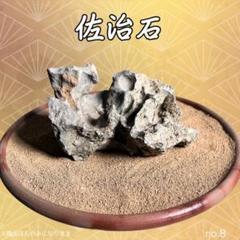 佐治石No104景観石　水石　アクアリウム【Taiyoメダカ】 佐治石No104景観石 水石 アクアリウム【Taiyoメダカ】 - メルカリ