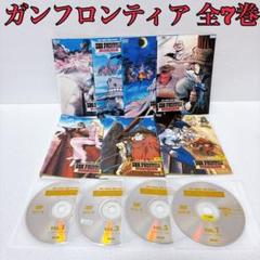 ガンフロンティア DVD 7巻セット