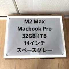 M2 Max Macbook Pro メモリ32GB SSD1TB 14インチ